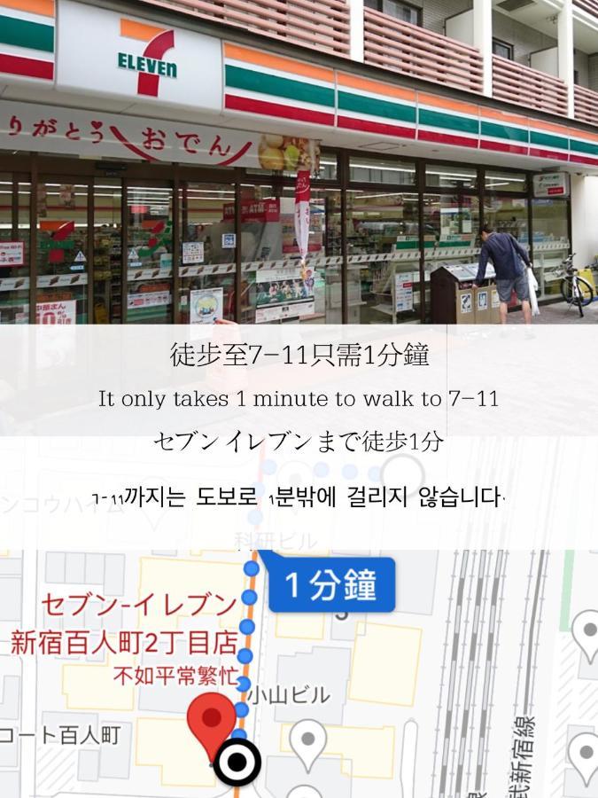 小春日和_沐夏館 Apartment Tokyo Exterior photo